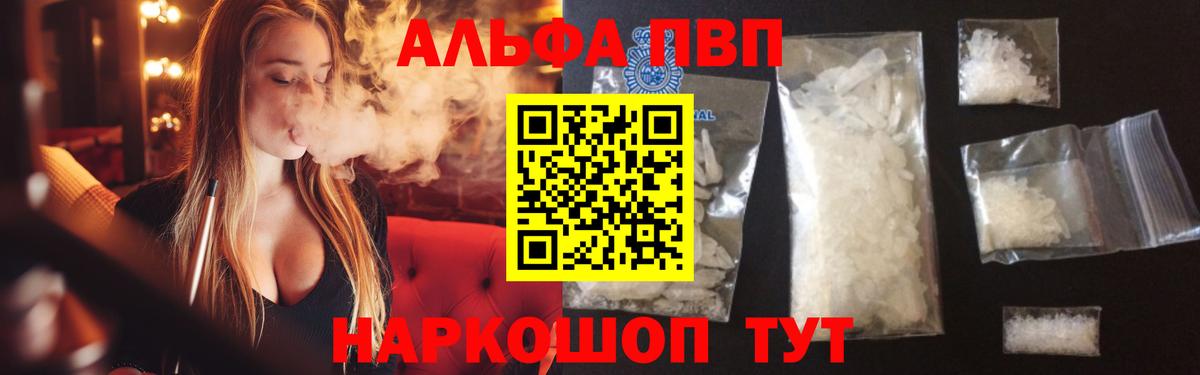 Альфа ПВП Соль Каменск-Уральский