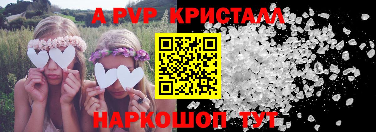 Каменск-Уральский  Alpha PVP кристаллы  Альфа ПВП Соль  Alfa_PVP СК КРИС  Вход с VPN 