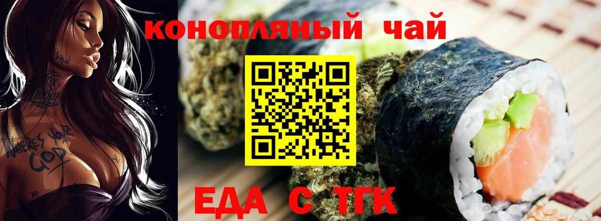 Каменск-Уральский  Cannafood марихуана  Вход с VPN 