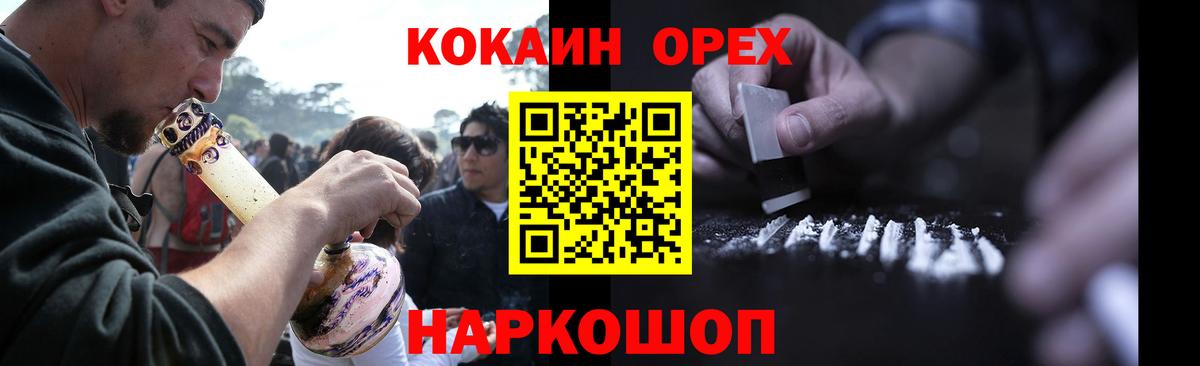 Каменск-Уральский  Кокаин  Вход с VPN  Cocaine 97%  Кокаин 97% 
