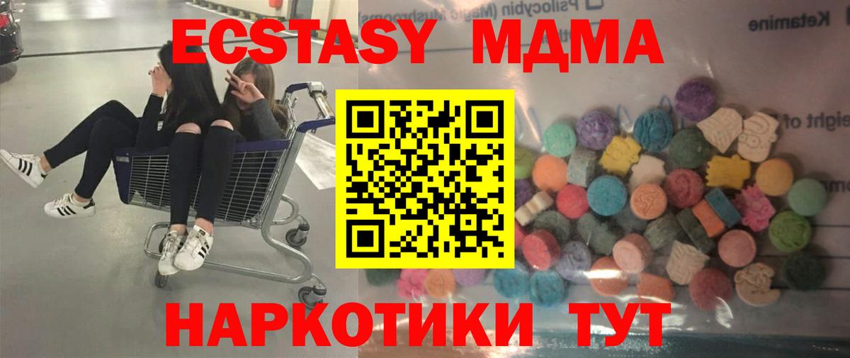 Ecstasy круглые Каменск-Уральский