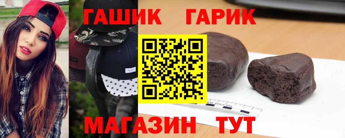 купить наркотики сайты  ГАШ Premium  Гашиш  ГАШИШ VHQ  Вход с VPN  Каменск-Уральский 