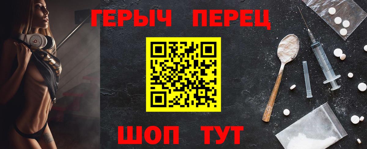 ГЕРОИН гречка Каменск-Уральский
