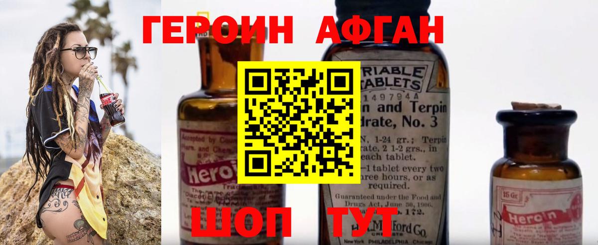 Каменск-Уральский  ГЕРОИН  Вход с VPN  Героин хмурый 