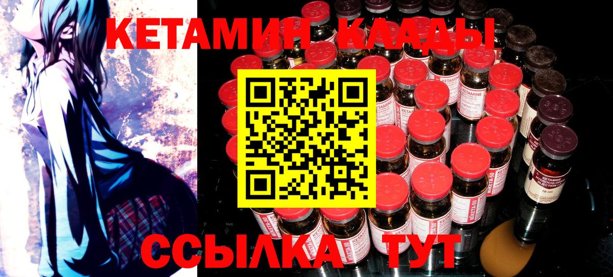 Кетамин ketamine Каменск-Уральский