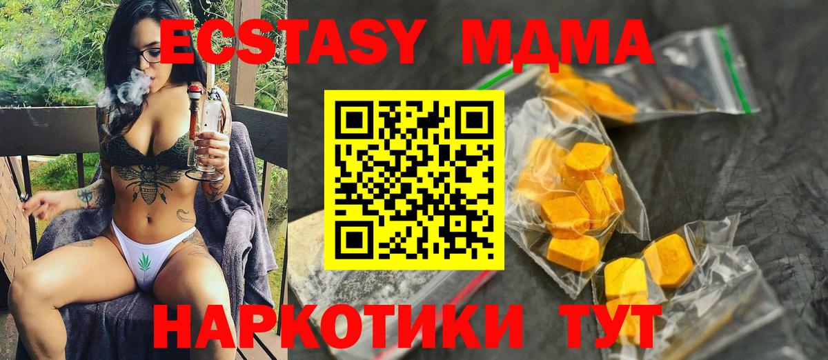 MDMA молли Каменск-Уральский