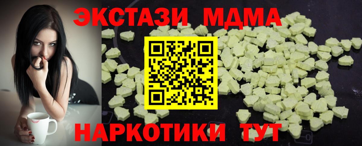 Каменск-Уральский  MDMA VHQ  MDMA молли  MDMA  Вход с VPN 