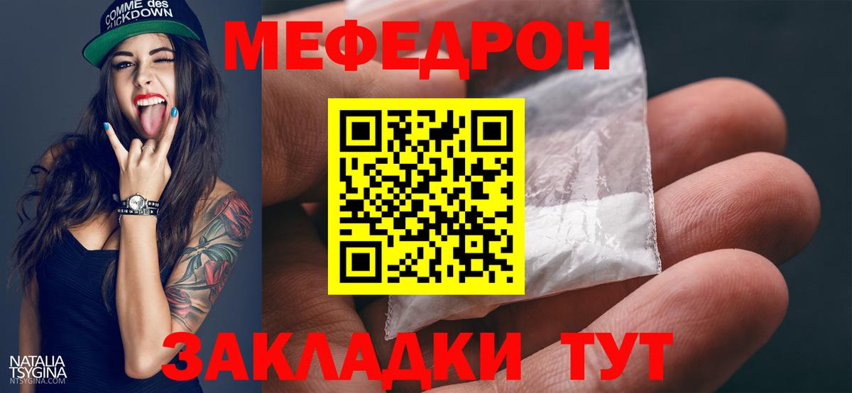 МЕФ  Вход с VPN  Каменск-Уральский  Меф кристаллы 