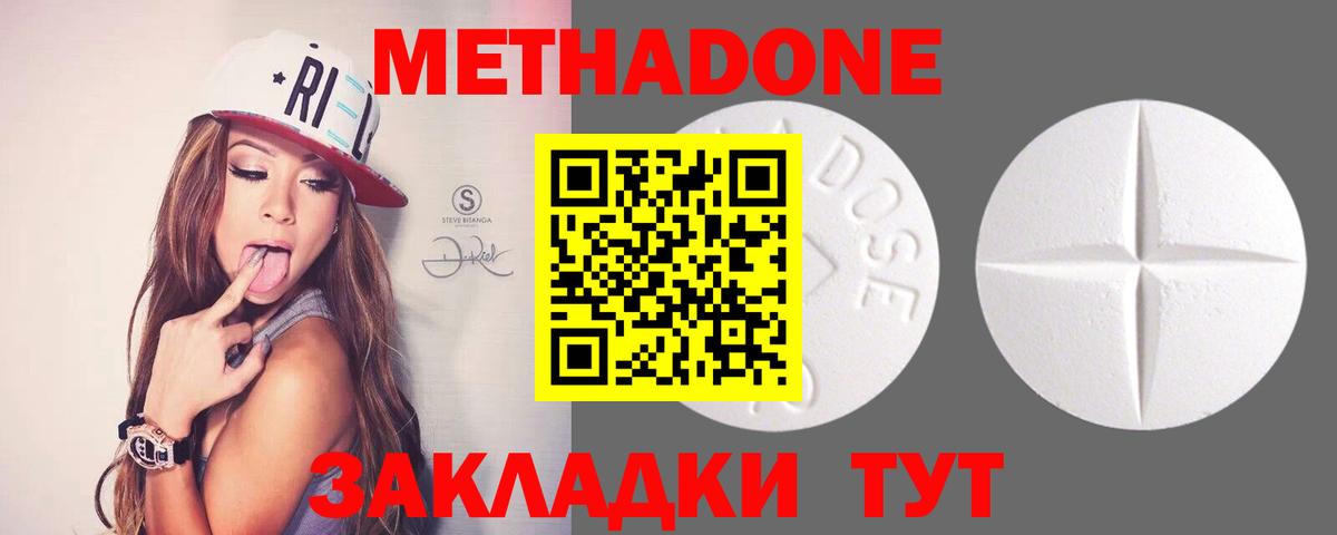 Метадон кристалл  мориарти какой сайт  Метадон VHQ  Каменск-Уральский  Вход с VPN 
