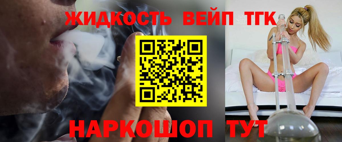 Каменск-Уральский  ТГК вейп с тгк  Дистиллят ТГК концентрат  Вход с VPN 